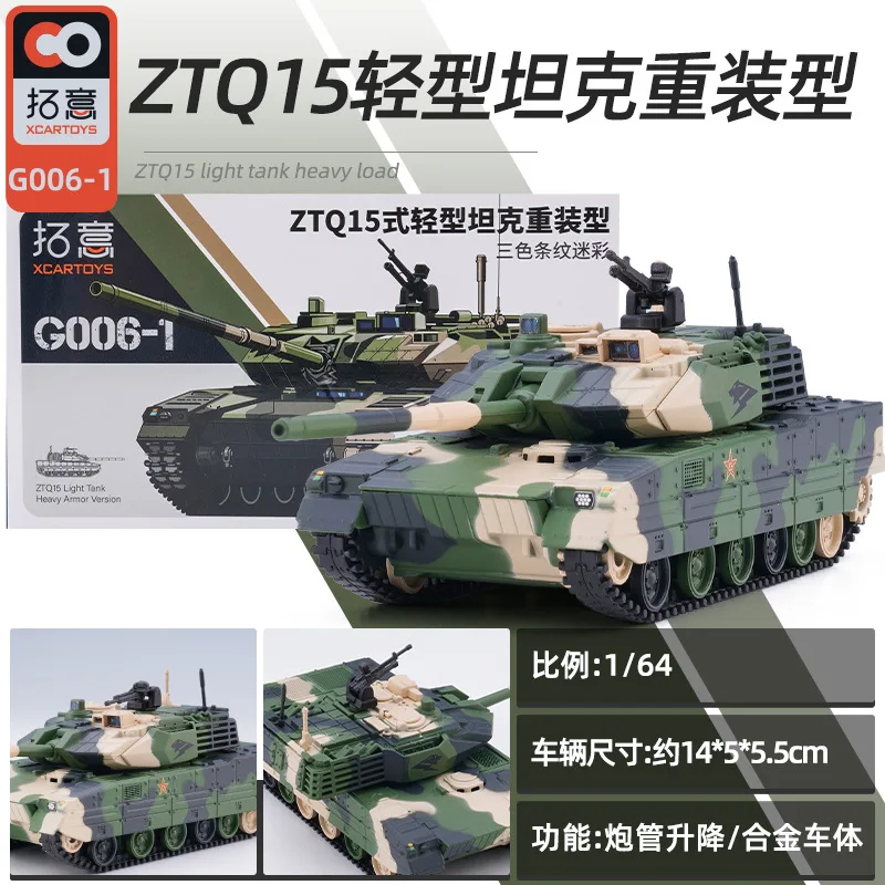 XCARTOYS 1/64 Military Tank Missile Vehicle J-20 Alloy Car Model Diecast Small Scale Collection Ornament Miniature