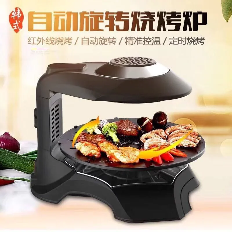 Infrared grill BBQ Light wave Home skewer