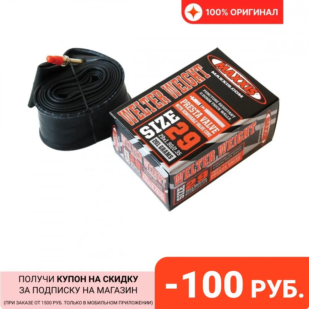 Велокамера Maxxis 2022 Welter Weight 700X23/32C LFVSEP Вело ниппель 80 0.8mm |