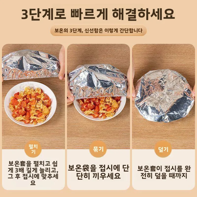 식품 등급 알루미늄 호일 단열 커버 주방 식사 테이블 커버 열 보존 단열 필름 신선도 유지
