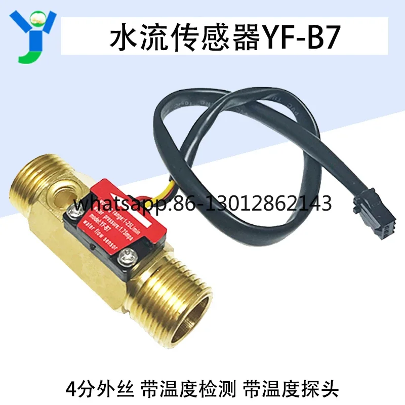 온도 프로브가 있는 센서 홀 온수기 물 온도 감지 YF-B74 분형 외부 와이어