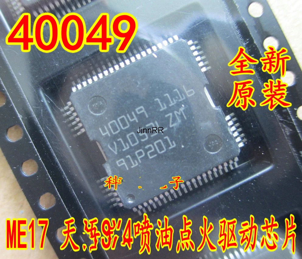

(10 шт.) 40049 H40049 QFP Новый и оригинальный