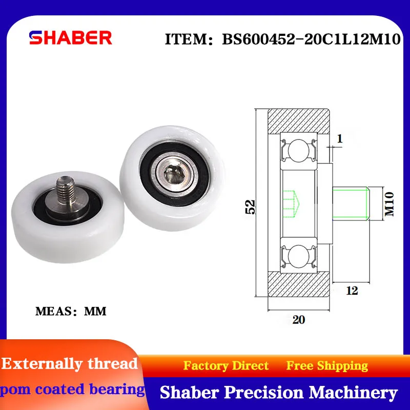 

【 SHABER 】 external thread POM plastic coated bearing BS600452-20C1L12M10 high wear resistant nylon with threaded guide wheel