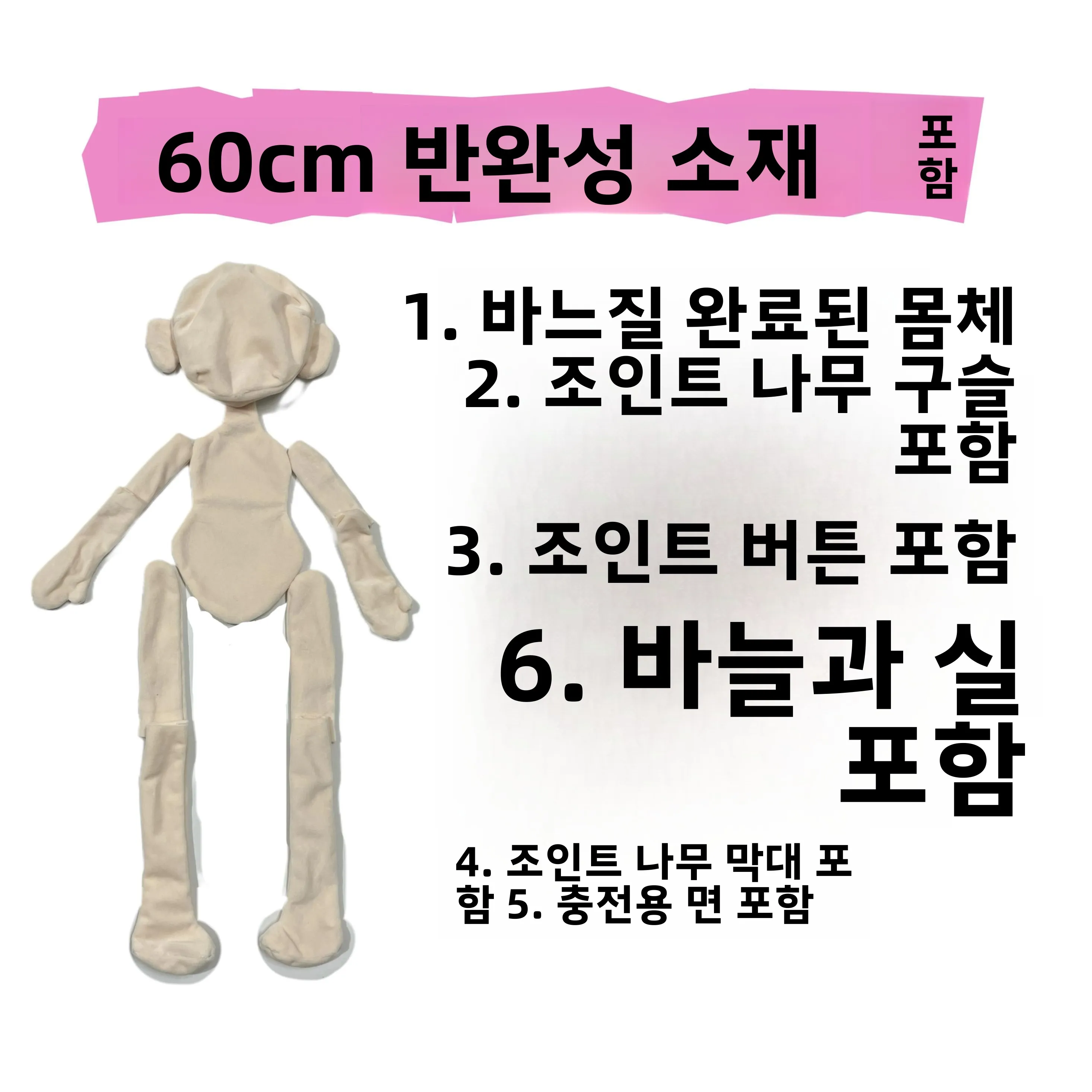 손바느질 면 소재 엄마 인형 재료 키트 반제품 DIY 장난감 세트 홈 패브릭 아트 다섯번째 성격 면 소재 유령 엄마 인형