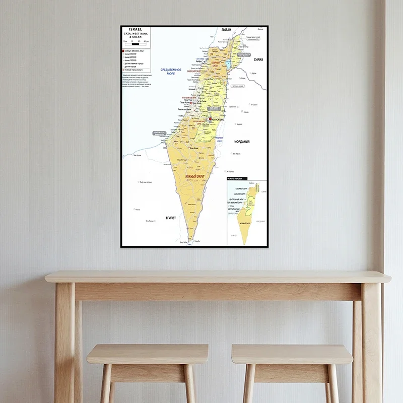Map of The Israel 60*90cm 2006 Version Poster In Russian Non-woven Canvas Painting Wall Art Prints Home Decor School Supplies