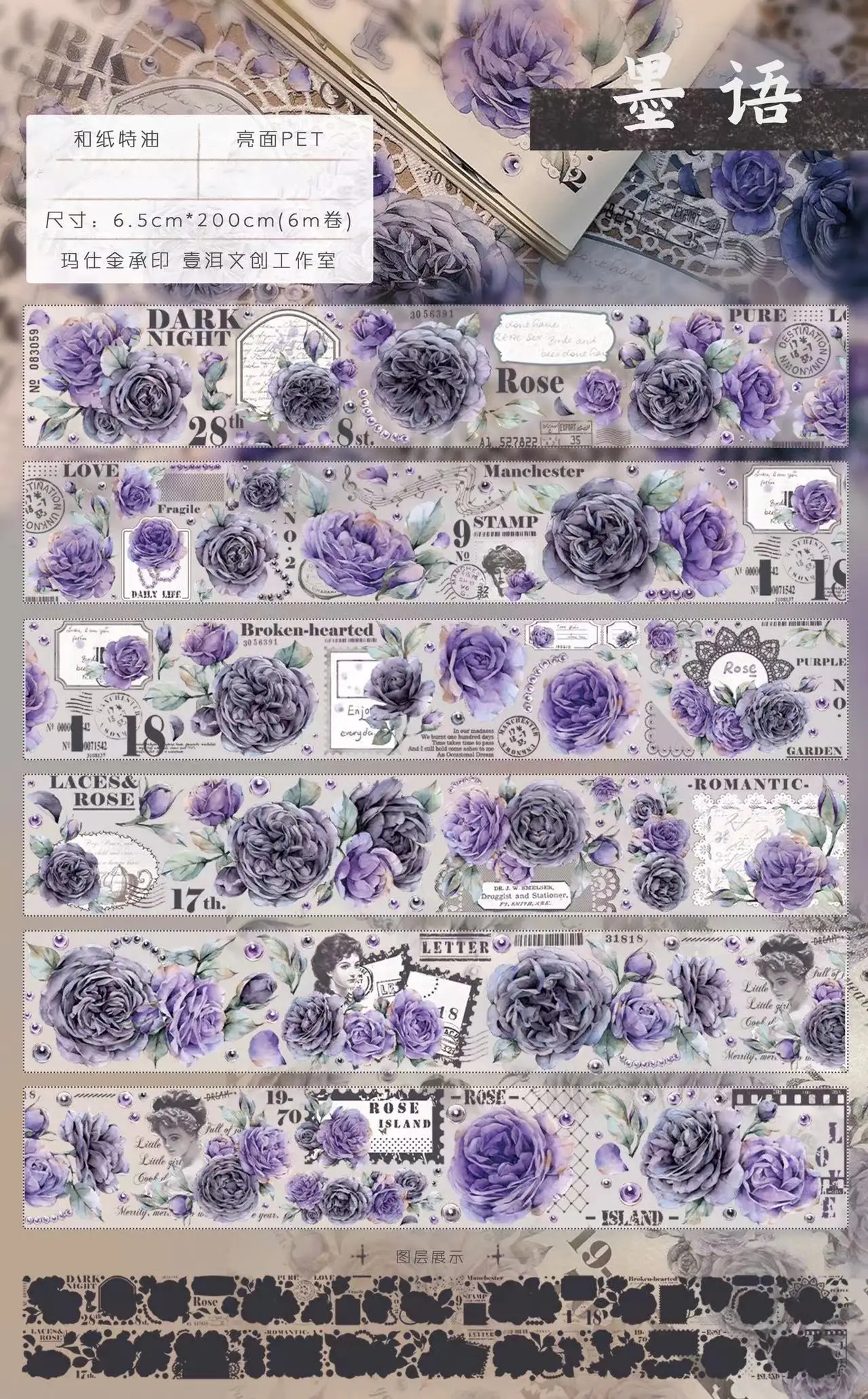 Vintage Lila Rose Retro Floral Washi PET Band für Karte, Der Planer DIY Scrapbooking Plan Dekorative Aufkleber – Detail 1