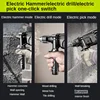 Hot Sale OEM Impact Rotary Machine Electric 3 IN 1 Hammer Drill 6