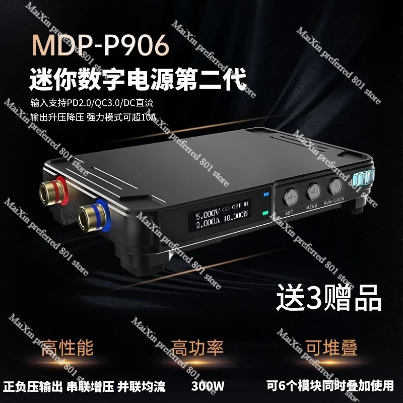 MDP-P906 미니 디지털 전원 공급 모듈 |   30V 10A 300W 출력 |   연속 조정 저리플 DC 전원