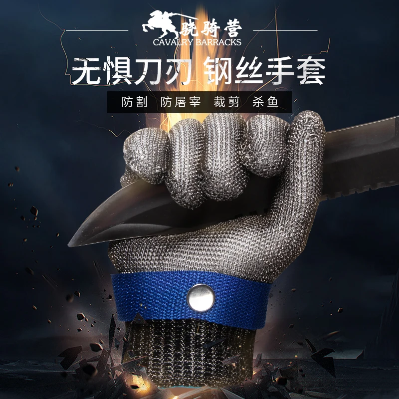 

Steel wire anti-cutting gloves grade 5 protective gloves anti-chainsaw steel wire gloves anti-knife fishing riding gloves