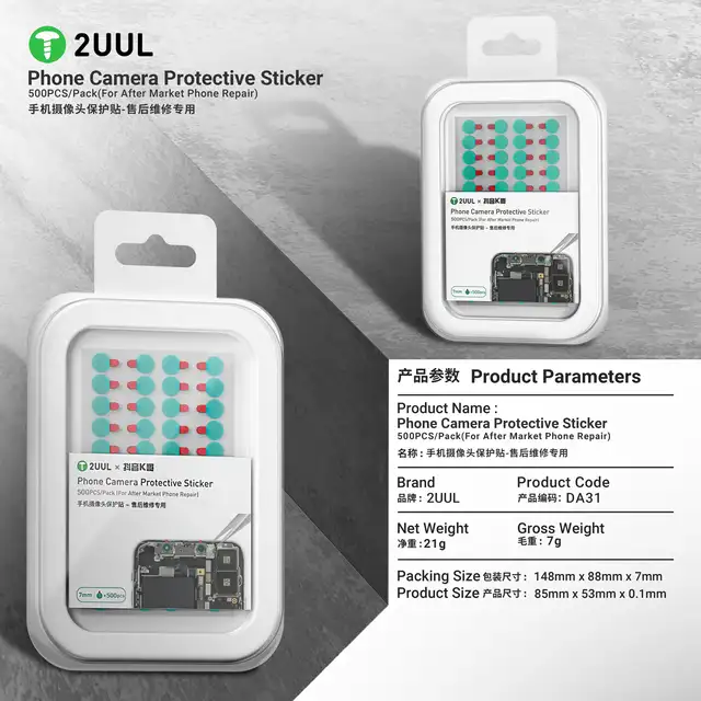 استيكر حماية الكاميرا 2UUL DA31 (500 قطعة) – وداعاً للغبار والبصمات أثناء الصيانة 5