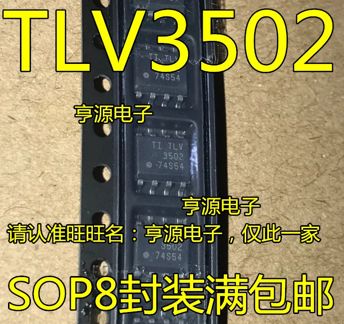 

5 шт. Оригинальный Новый линейный чип-компаратор TLV3502AID TLV3502AIDR TLV3502 SOP8