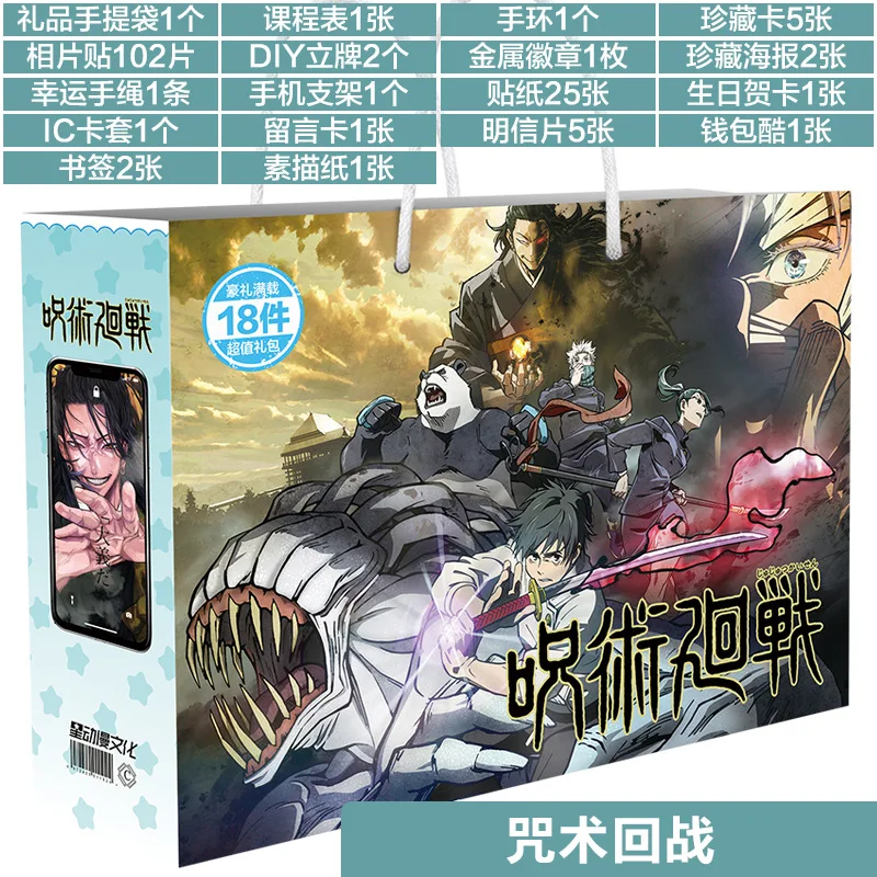 

NEW Japan Jujutsu Kaisen Lucky Gift Bag Collection Toy With Postcard Poster Badge Stickers Bookmark Sleeves Gift