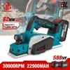 ONEVAN 30000RPM Brushless Electric Planer Cordless DIY Furniture Cutting Tool Power Planer Woodworking For Makita 18v Battery 1