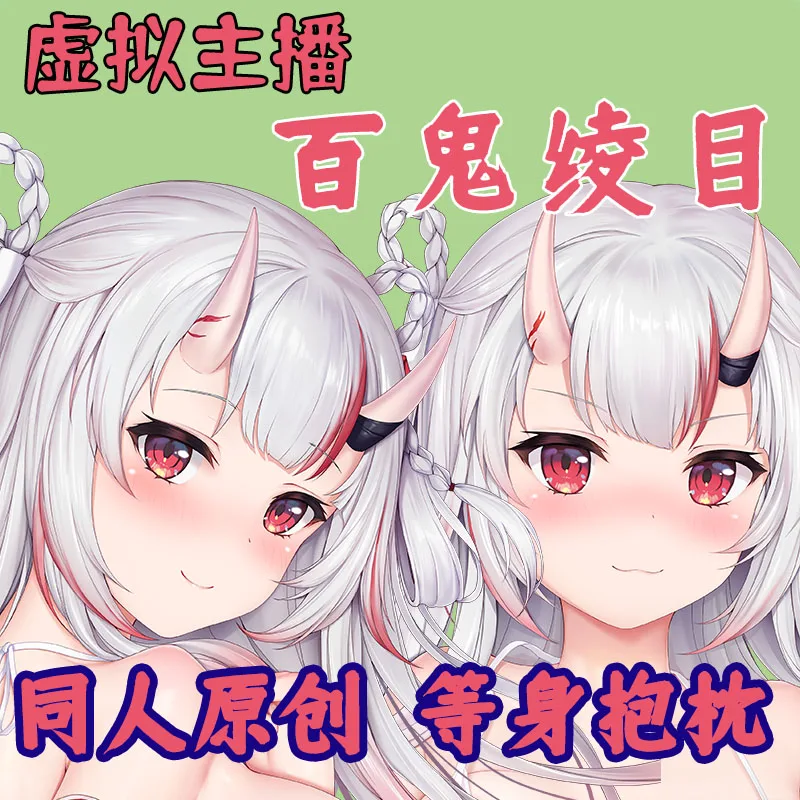 

Аниме Hololive Vtuber Nakiri Ayame Dakimakura 2 в 1 обнимающая подушка для тела