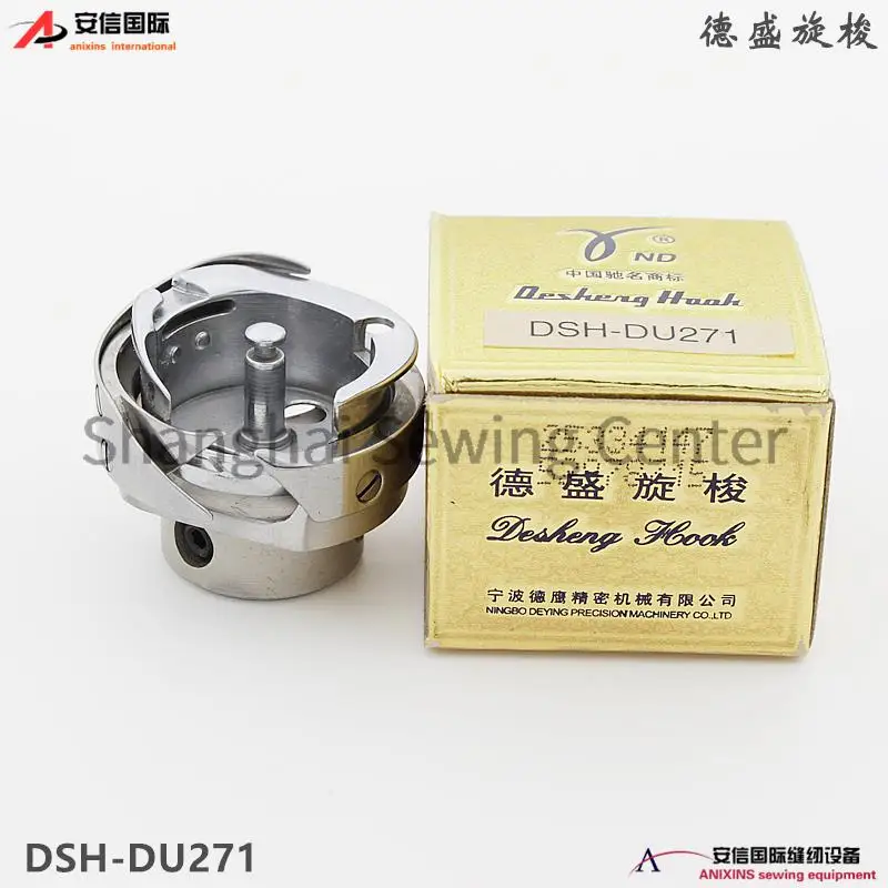 

DSH-DU271 Rotary Hook Desheng Hooks 271 Shuttle Bed Industrial Sewing Machine Accessories Wholesale