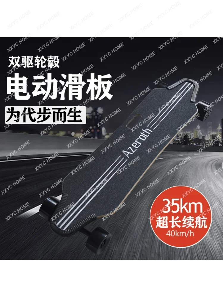 Skateboard Electric Four-Wheel Remote Control Adult Junior Beginner Walking Street Racing Waterproof High Endurance dualtron