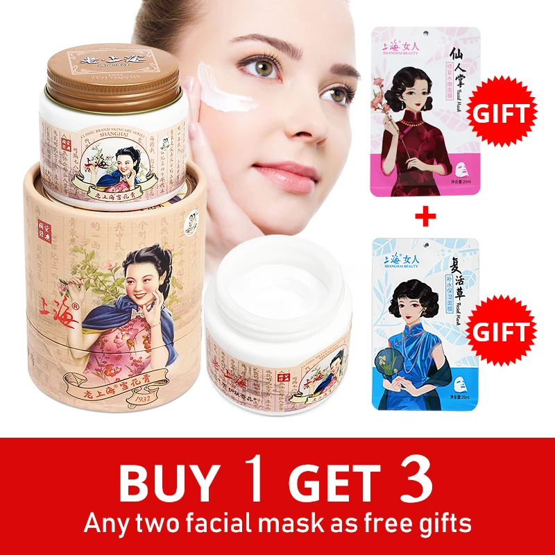 ShanghaiBeautyMoisturizingVanishingCreamFaceCreamAntiDryRoughSkinCareTender
