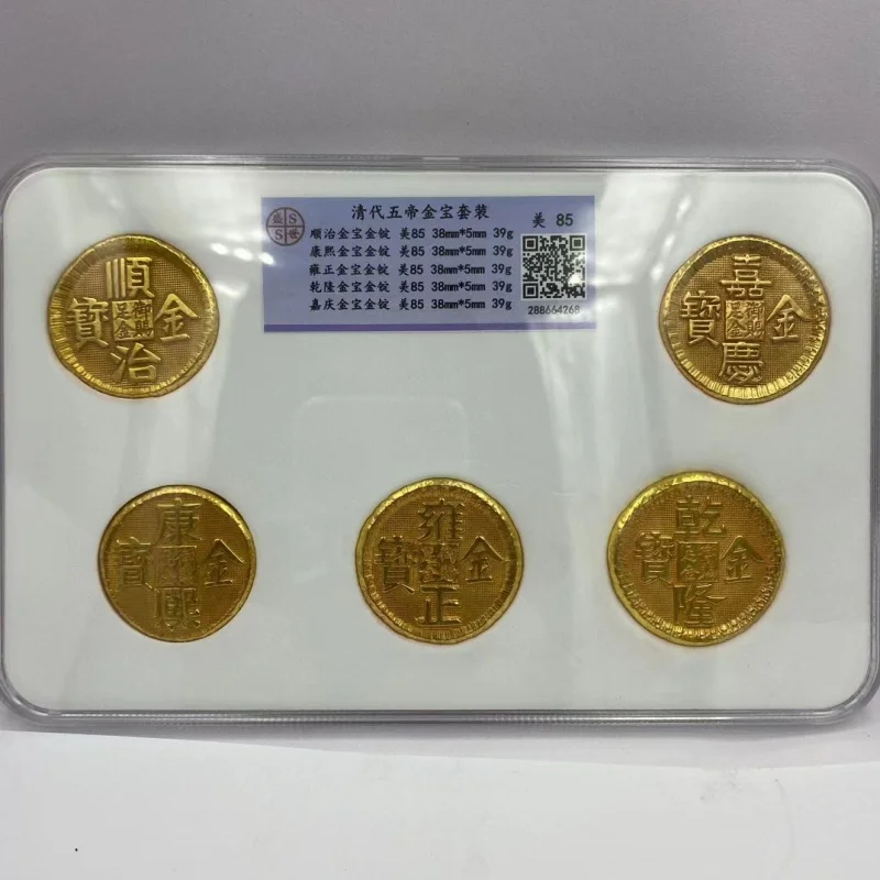 Qing Dynasty Five Imperator Gold Cake Set Back Double Dragon Rating Box Collezione Pcgs