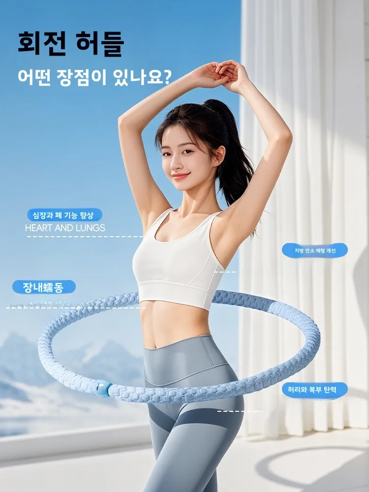 아이스 실크 시원한 느낌의 부드러운 훌라후프 복부 슬리밍 체중 감량 피트니스 여성용 모델 복근 운동기구