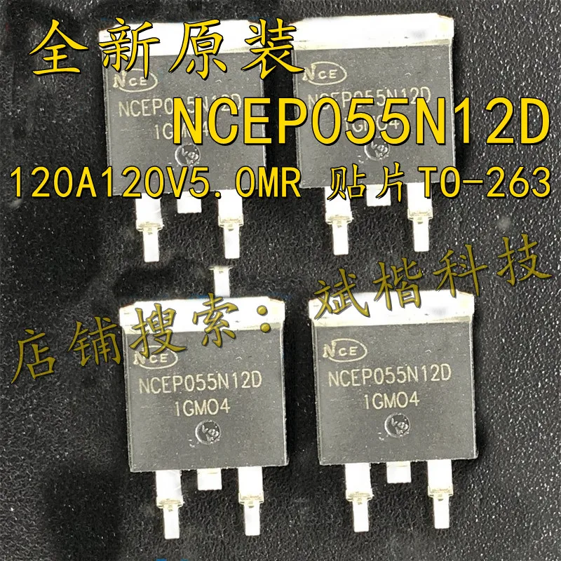 

10PCS/LOT NCEP055N12D 120A120V5.0MR TO-263 MOSFET