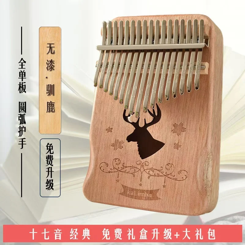 17 Keys Kalimba Thumb Piano High Quality Wood Mahogany Mbira Body Musical Instruments With Learning Book Kalimba Piano