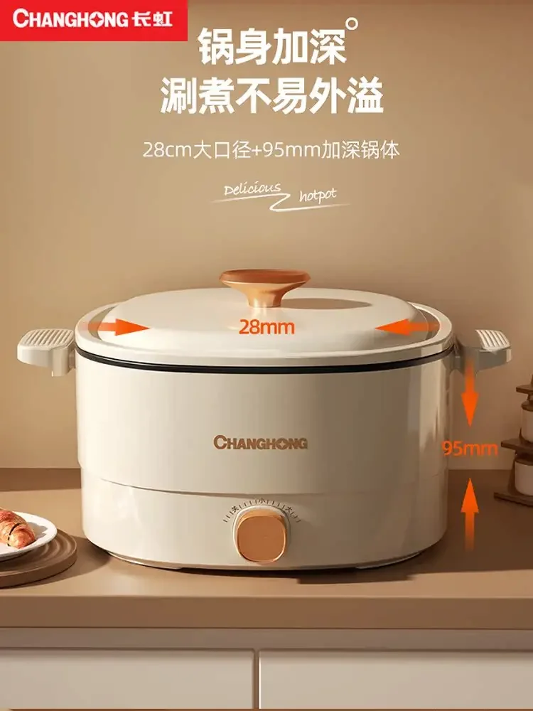 Changhong binaural electric cooker multifunctional household student dormitory small  cooker cooking integrated pothot pot.