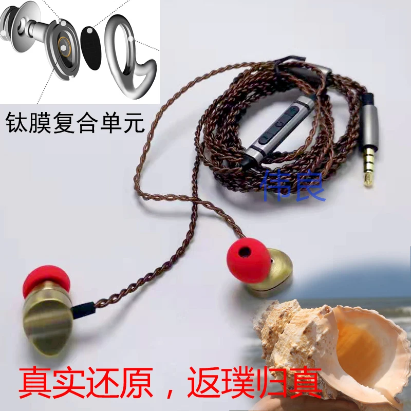 

Bronze Age titanium film in-ear high-quality sports earbuds headset mobile phone computer wire-controlled with wheat