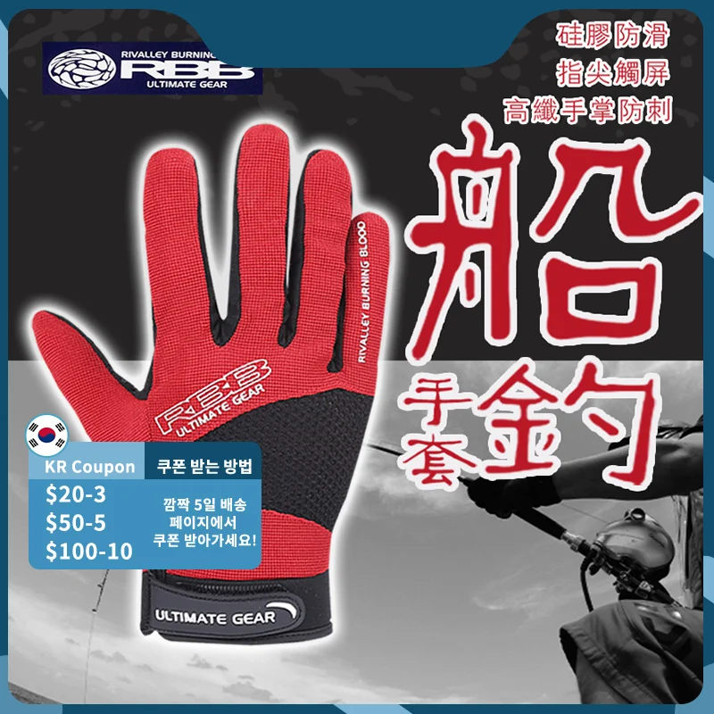 Japan's RBB Professional Fishing Gloves Waterproof Wear-resistant