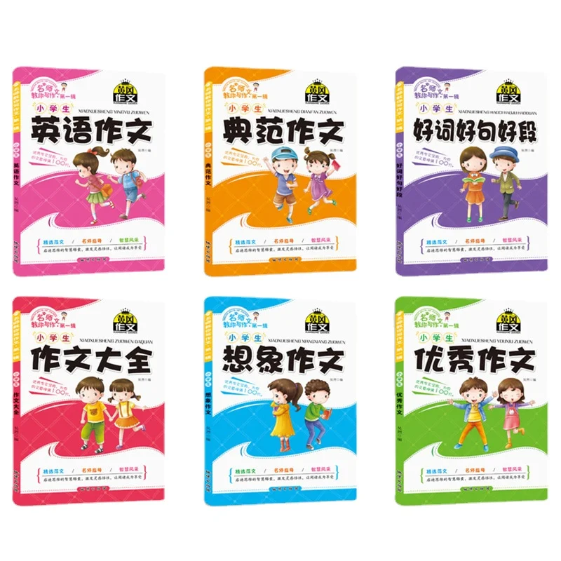 

Selected Writing Techniques for Elementary School Students in The Huanggang Complete Works of Composition Books: 6 Volumes