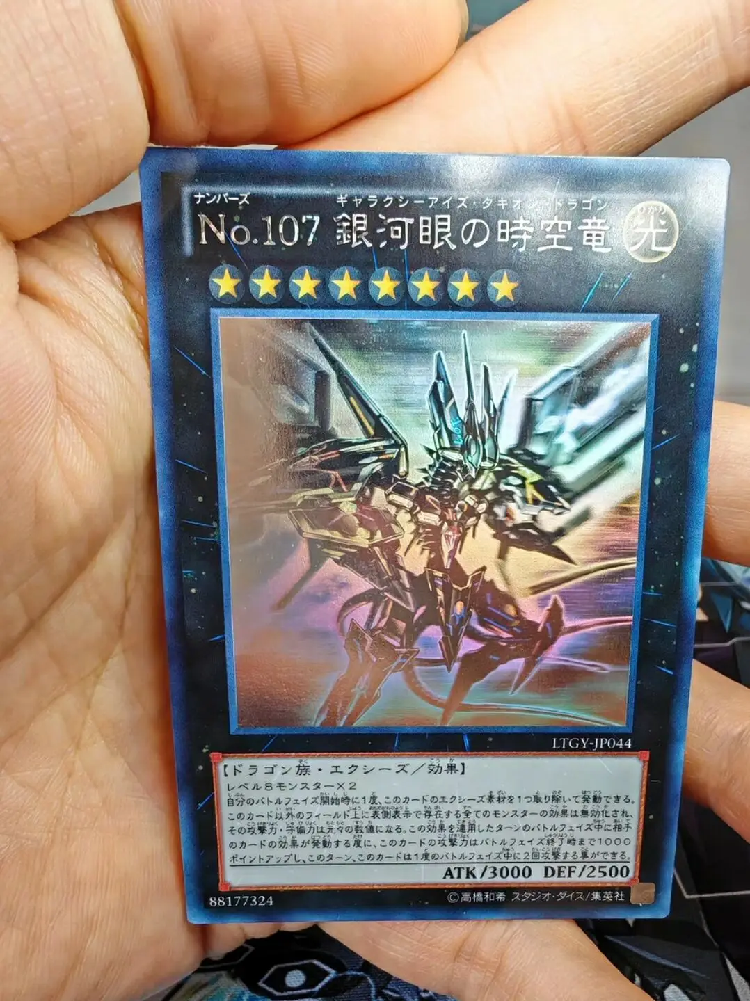 Yugioh KONAMI Duel Monsters LTGY-JP044 Number 107: Galaxy