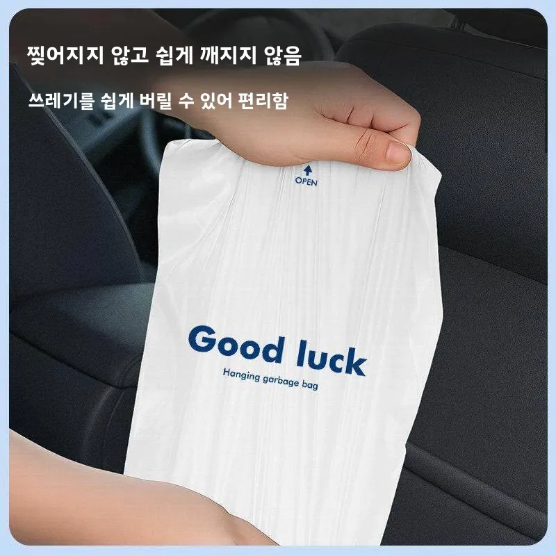 두꺼운 차량용 쓰레기봉투 걸이형 수납가방 심플 고급형 차량 내부 청소가방 자동차 액세서리