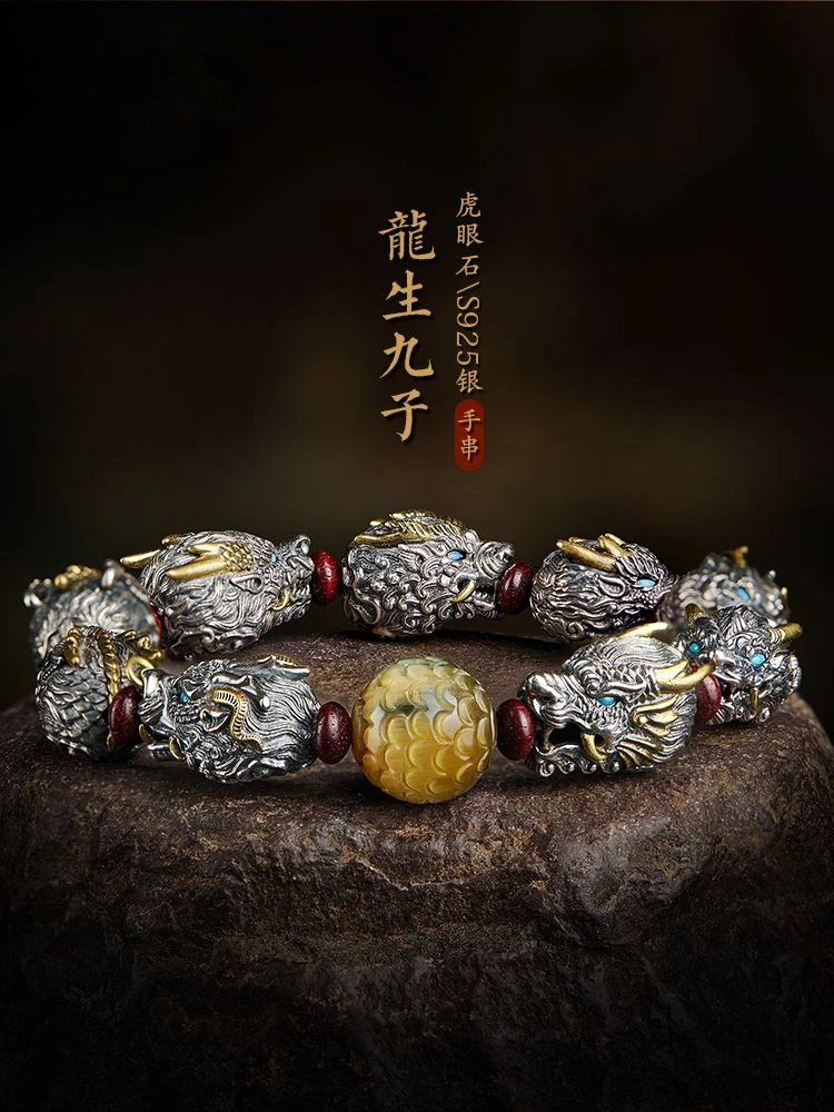 

UMQ Original Silver Dragon Nine-Child Bracelet Men's Hand Toy Chinese Dragon Scale Beads Tiger-Eye Bracelet