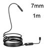 7.0mm-1m