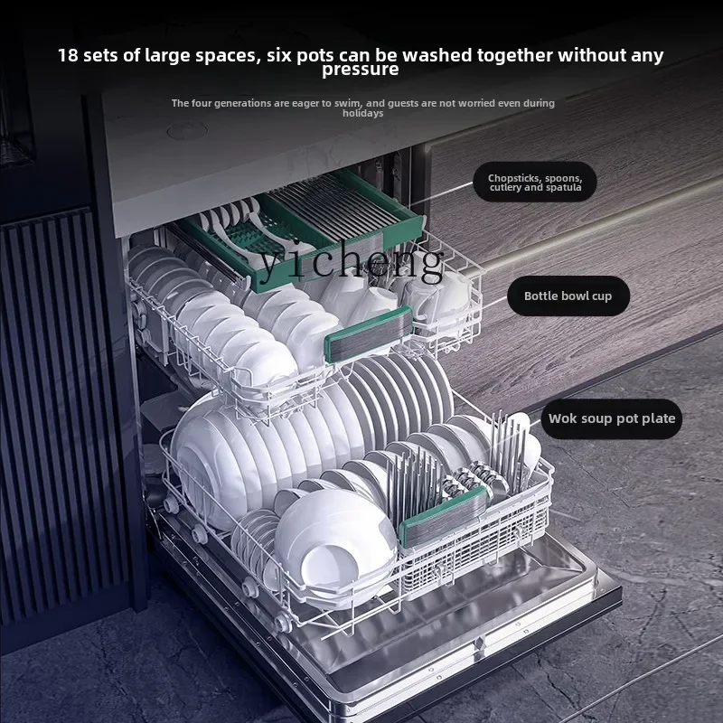 XL18 set of embedded dishwasher household automatic frequency conversion large capacity first-class water efficiency high 5