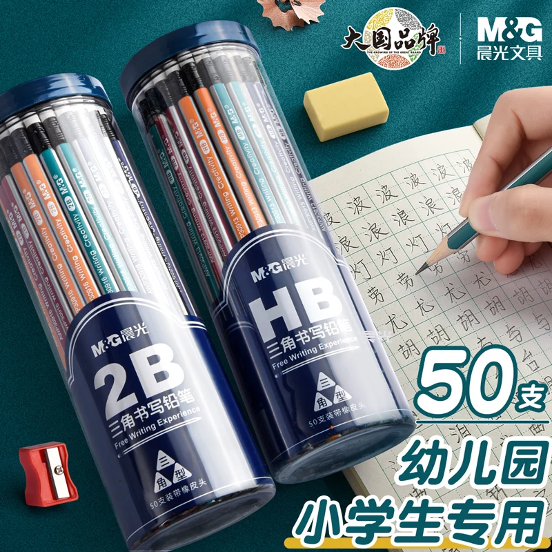 M&G 30pcs/50pcs pack wooden pencils 2b students special children's pencils elementary school students non-toxic first grade hb h 2