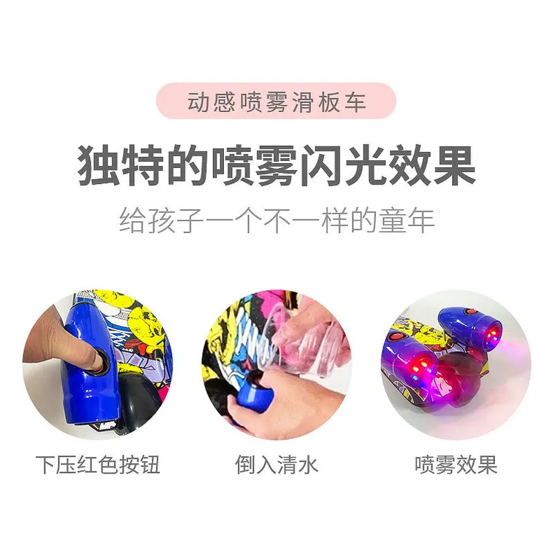 전동스쿠터 Foldable Children's Scooter Spray Three-wheel Flash Exercise Hoverboard Self Balancing Scooter