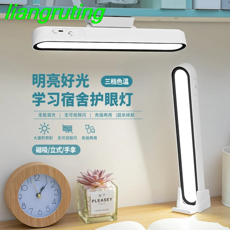 

Eye protection Cool lamp LED Dimming magnetic table lamp Desk Student dormitory charging study children's bedroom Bedside lamp