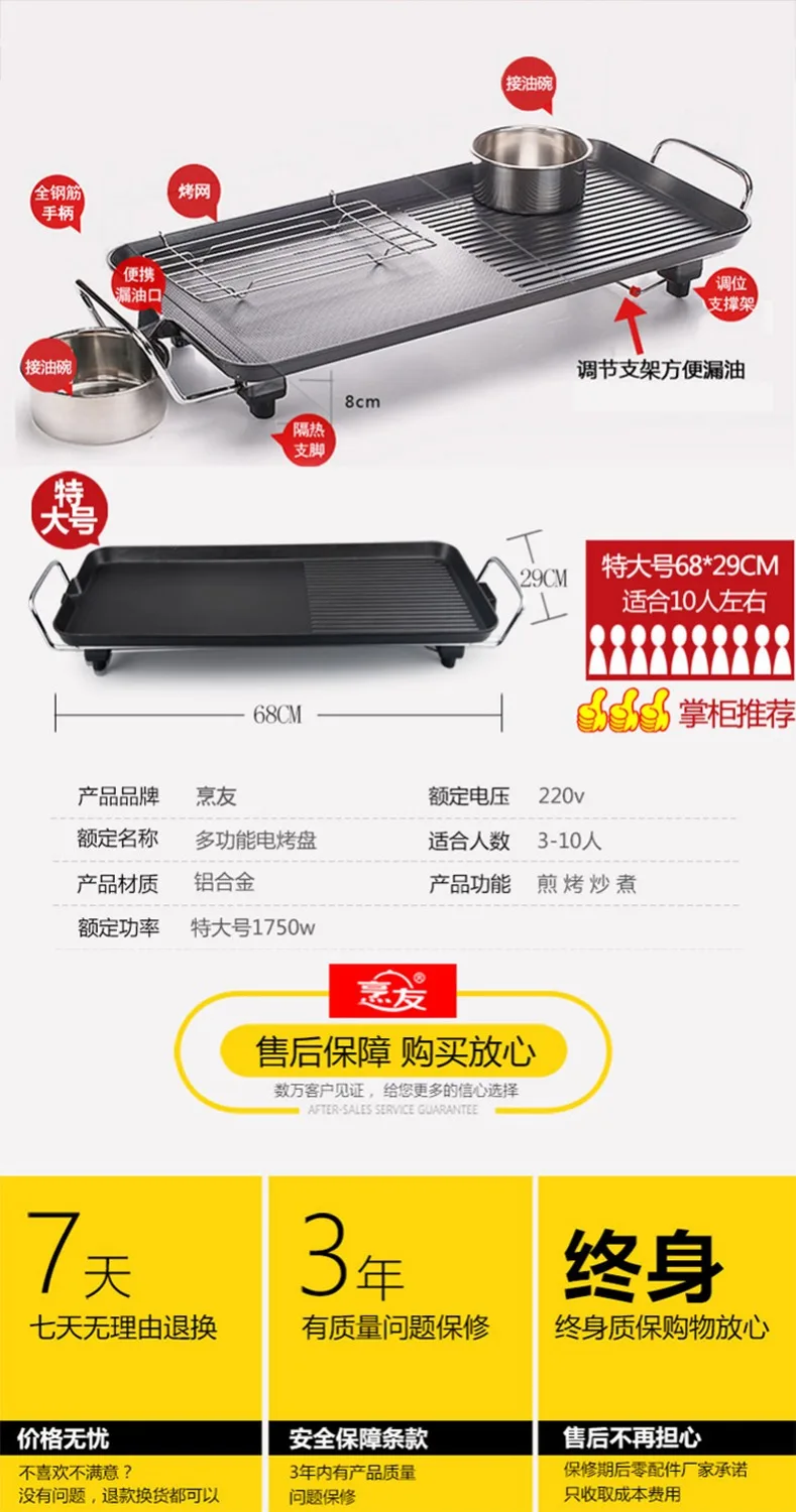 barbecue oven, Korean family non sticky oven, PY-02 beken meat mechanical and al baking pan, iron plate barbe