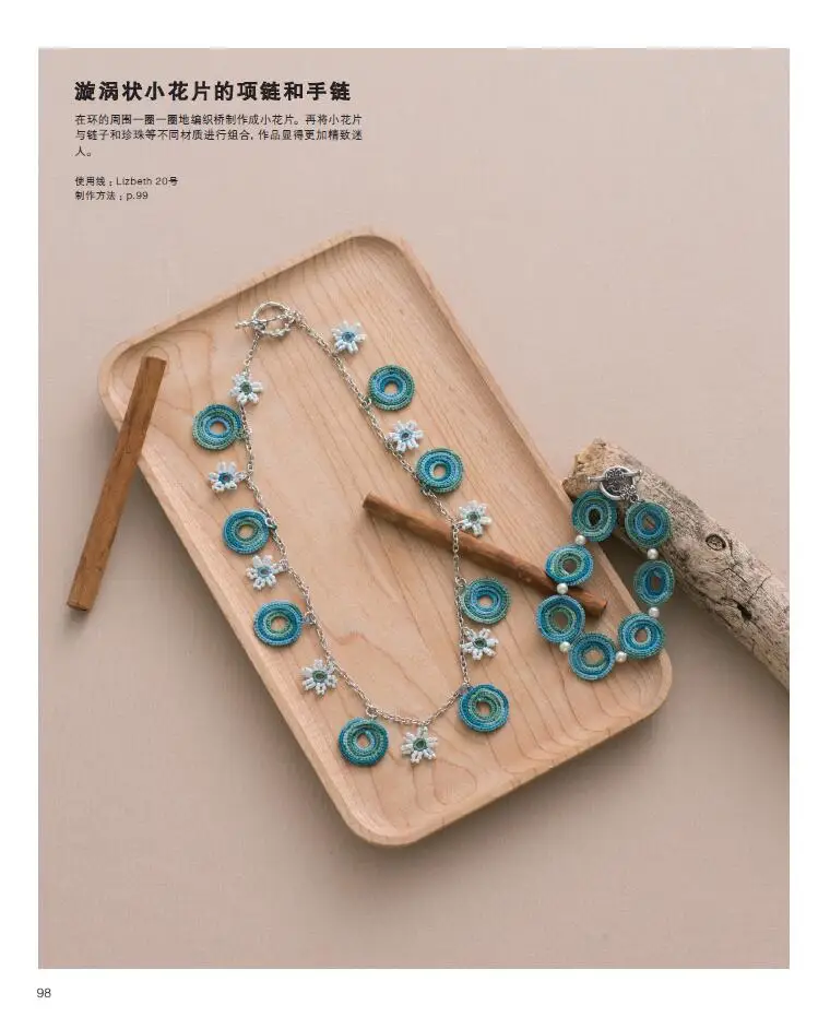  New Tatting: Modern Lace Motifs and Projects: 0884955868294:  Morimoto, Tomoko: Books