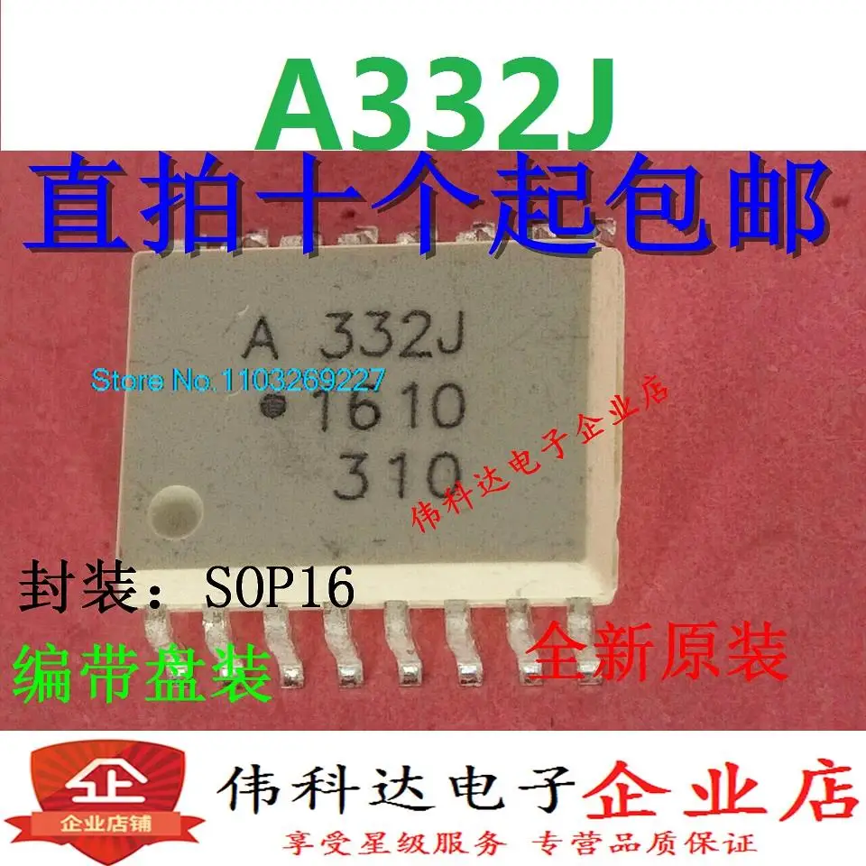 

(10 шт./лот) Φ A332J Φ IGBT новый оригинальный запас чипа питания