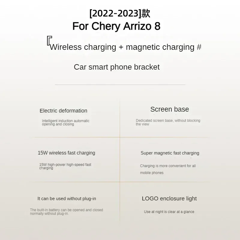 2022 2023 Chery Arrizo 8 Arrizo8 ڵ ũ ȭ ġ  , ̼  ׸ 10.25, 10.3 ġ