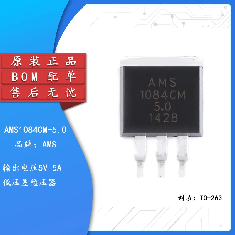 

5pcs Original genuine patch AMS1084CM-5.0 TO-263 power step-down IC linear regulator LDO chip