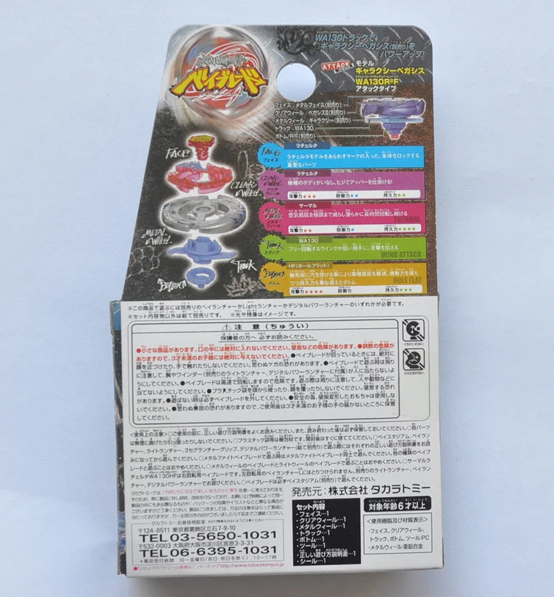 Metal Battle Fusion BB74 THERMAL LACERTA WA130HF WITHOUT LAUNCHER