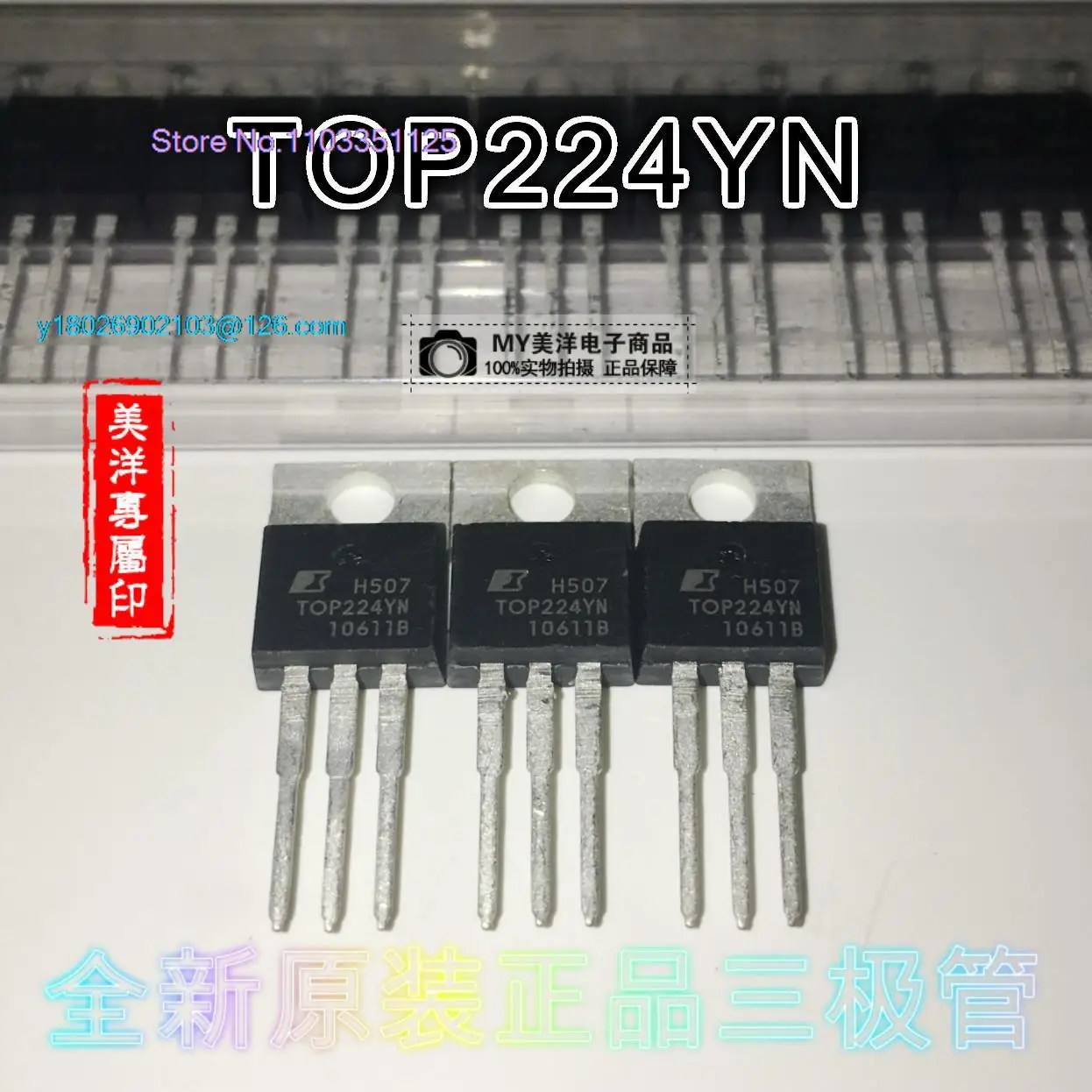 

(10 шт./лот) TOP224YN TOP224Y TOP224 TO-220 чип источника питания IC