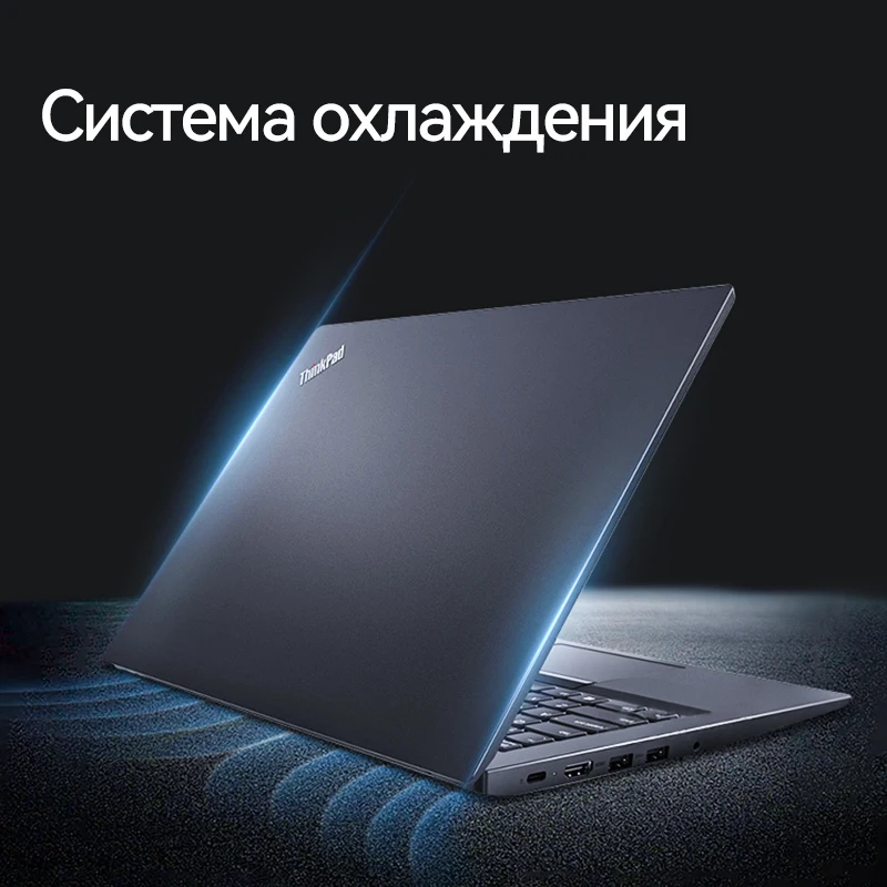 Рисунок 4 - Тонкий Ноутбук Lenovo Thinkpad 480