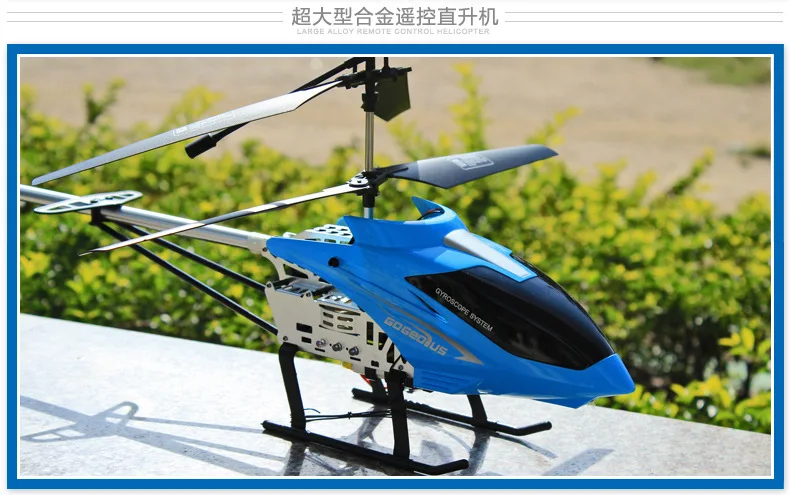 Upgrade XY-2 RC Helicopter, E+#ASEAtt LAKGE ALON KEXOTE COR