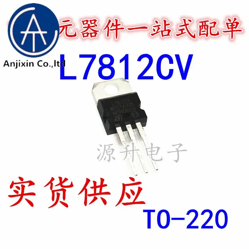 

20PCS 100% orginal new L7812CV three-terminal regulator transistor 12V TO-220