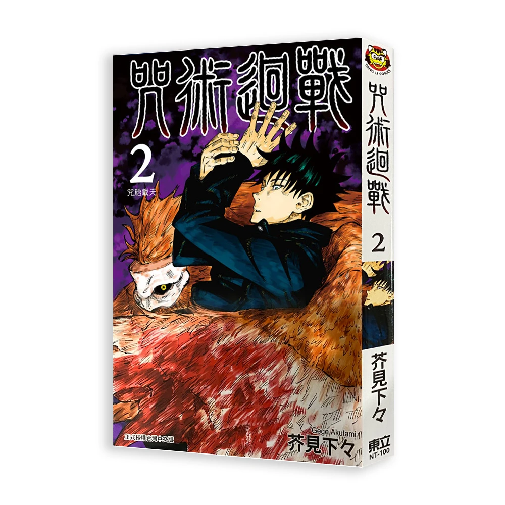 Jujutsu Kaisen 0-23 OR Volume Complete Set Japanese manga books