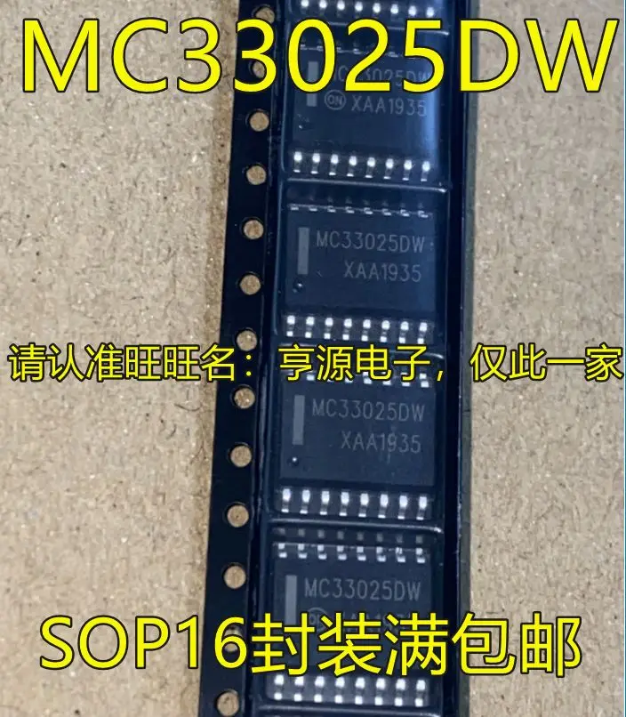 

Бесплатная доставка, MC33025 MC33025DW SOP16 5 шт.