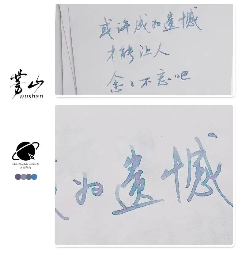 컬렉션 트레이스드,미스티 마운틴(우산),크로모쉐딩 잉크,쉬인 잉크,19ml